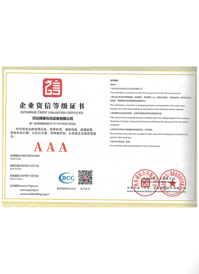 證書