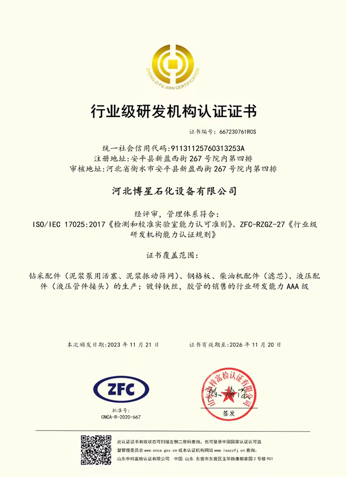 證書