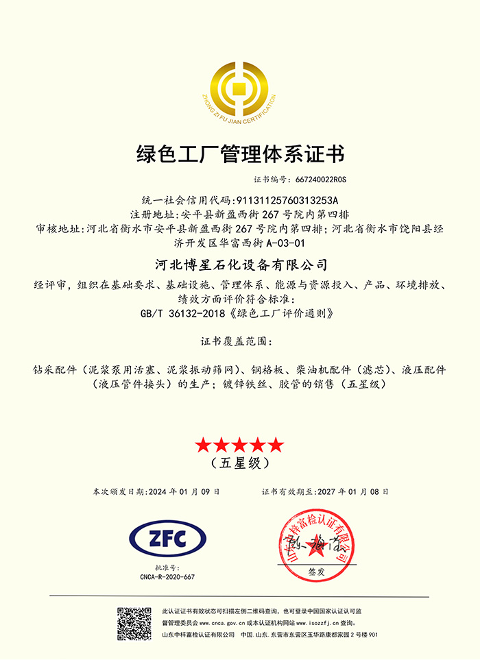 證書