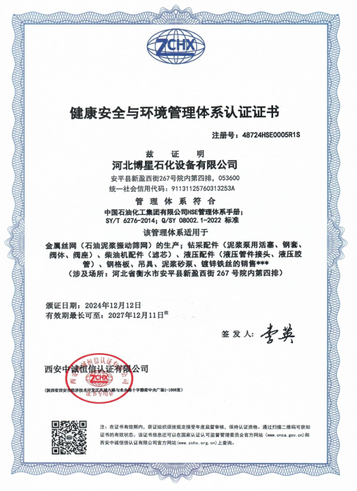 證書